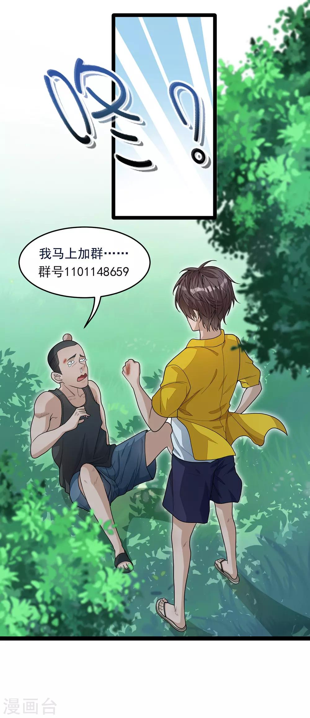 第7话 还我初吻-第14话