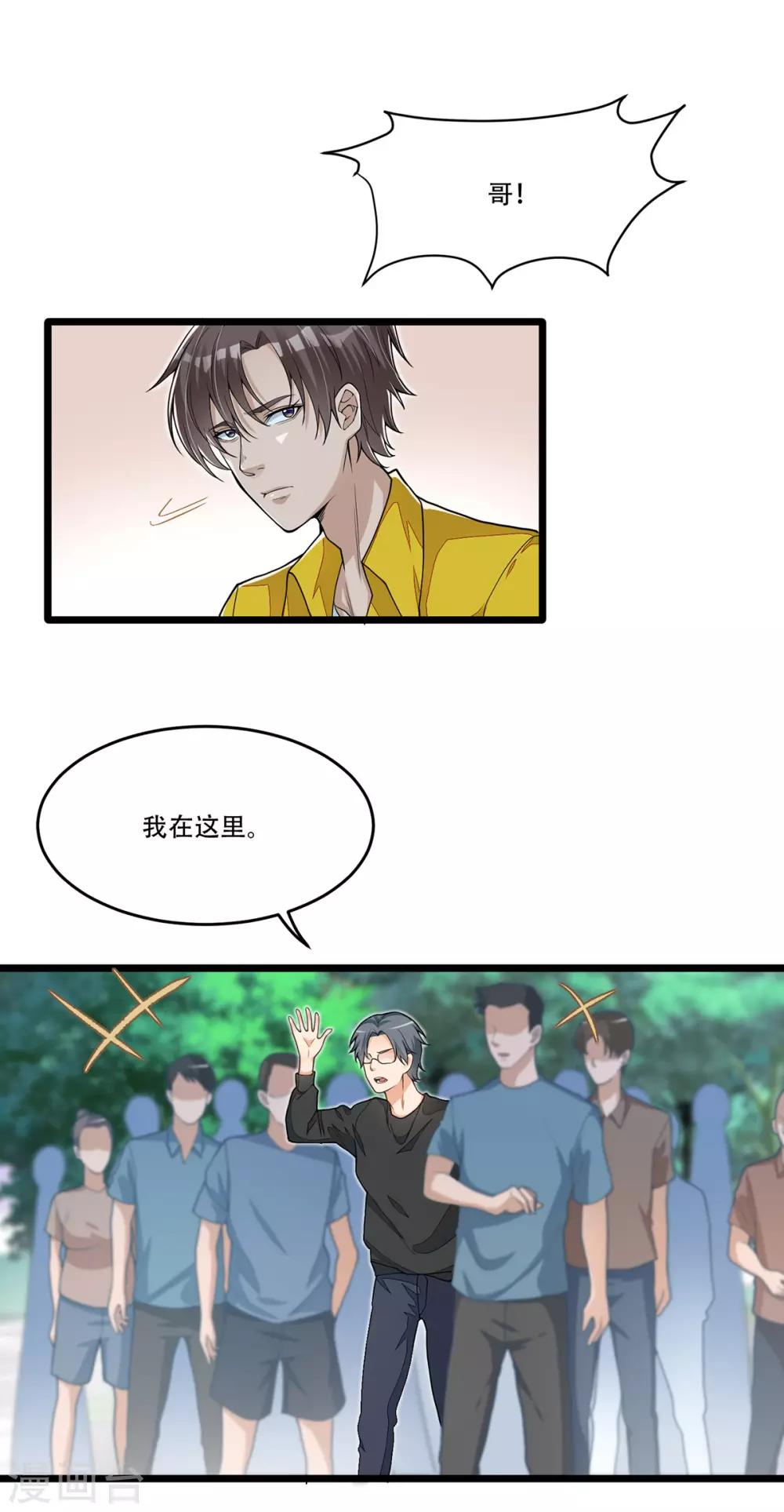 第7话 还我初吻-第14话