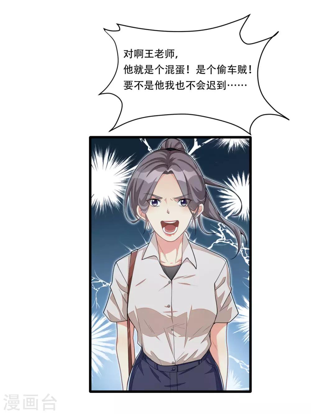 第9话 我是混蛋-第18话