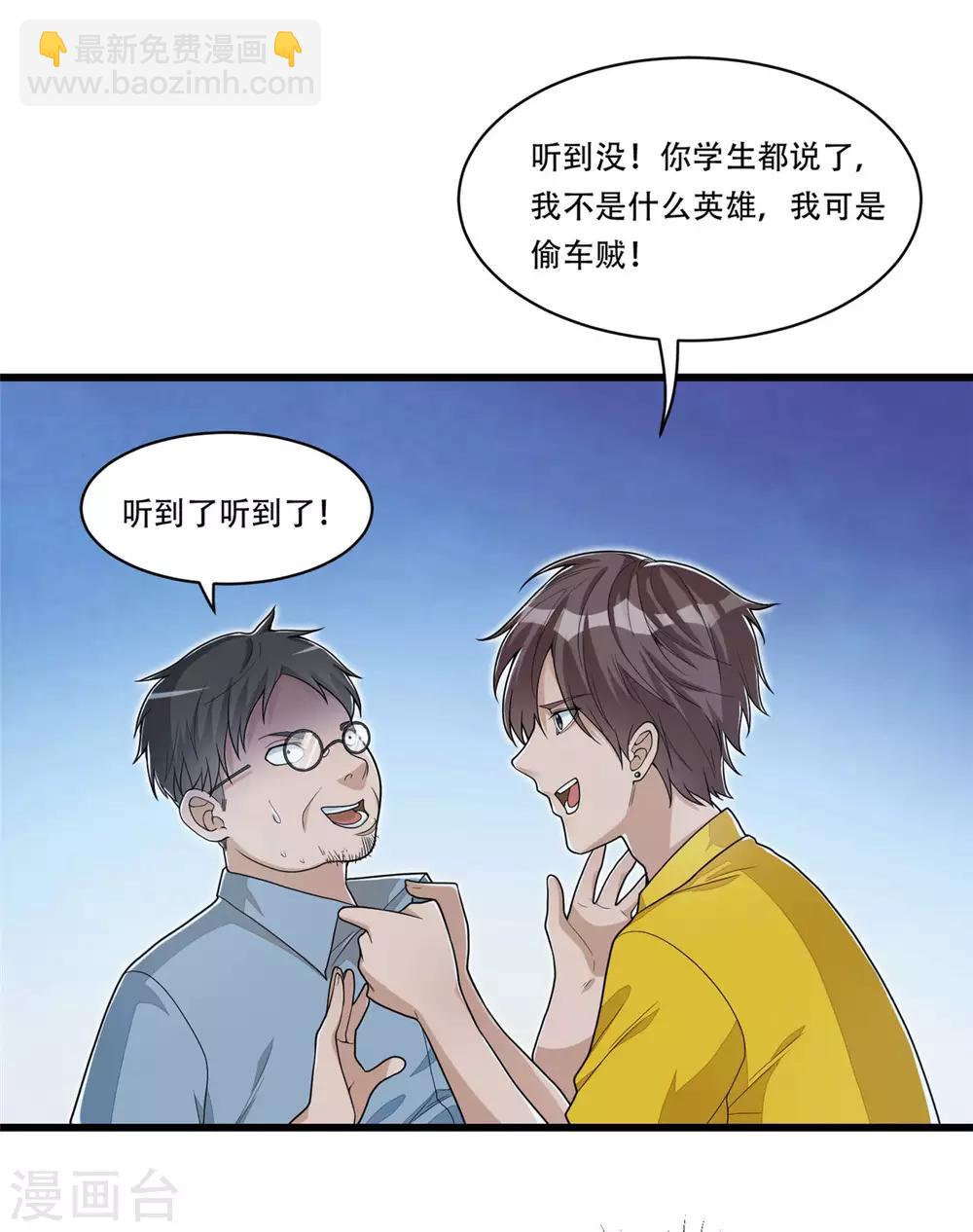 第9话 我是混蛋-第18话