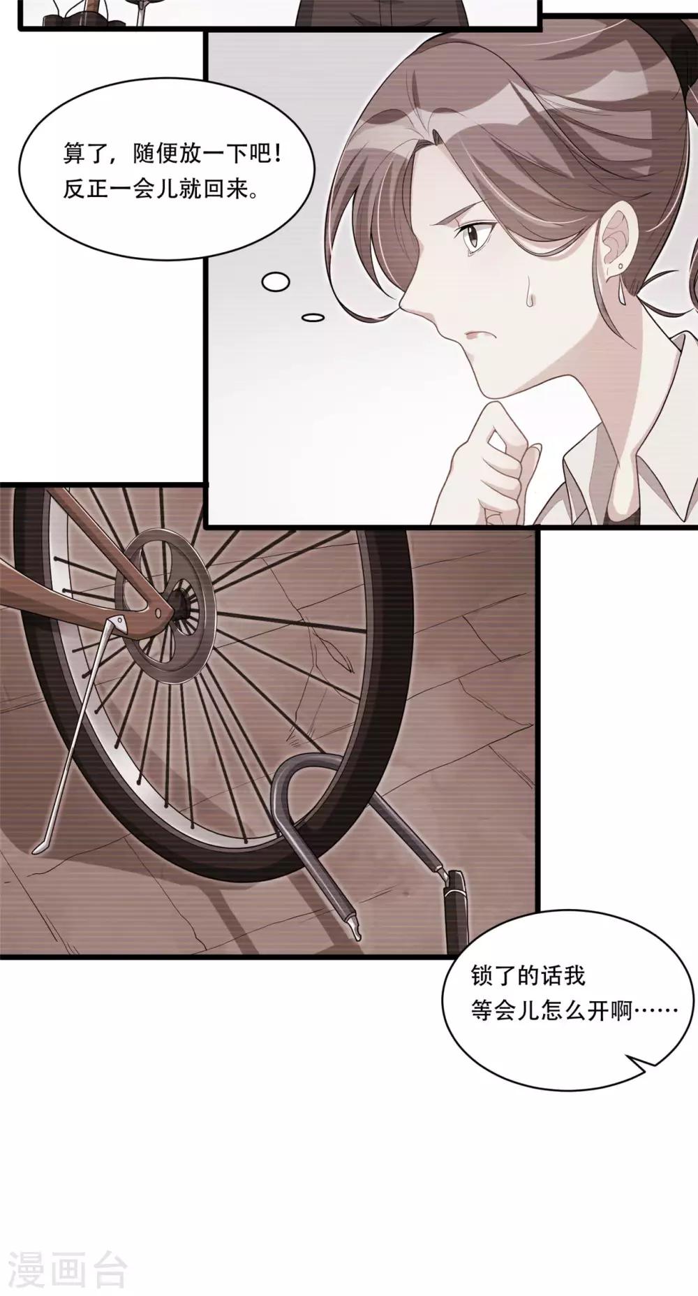 第9话 我是混蛋-第18话