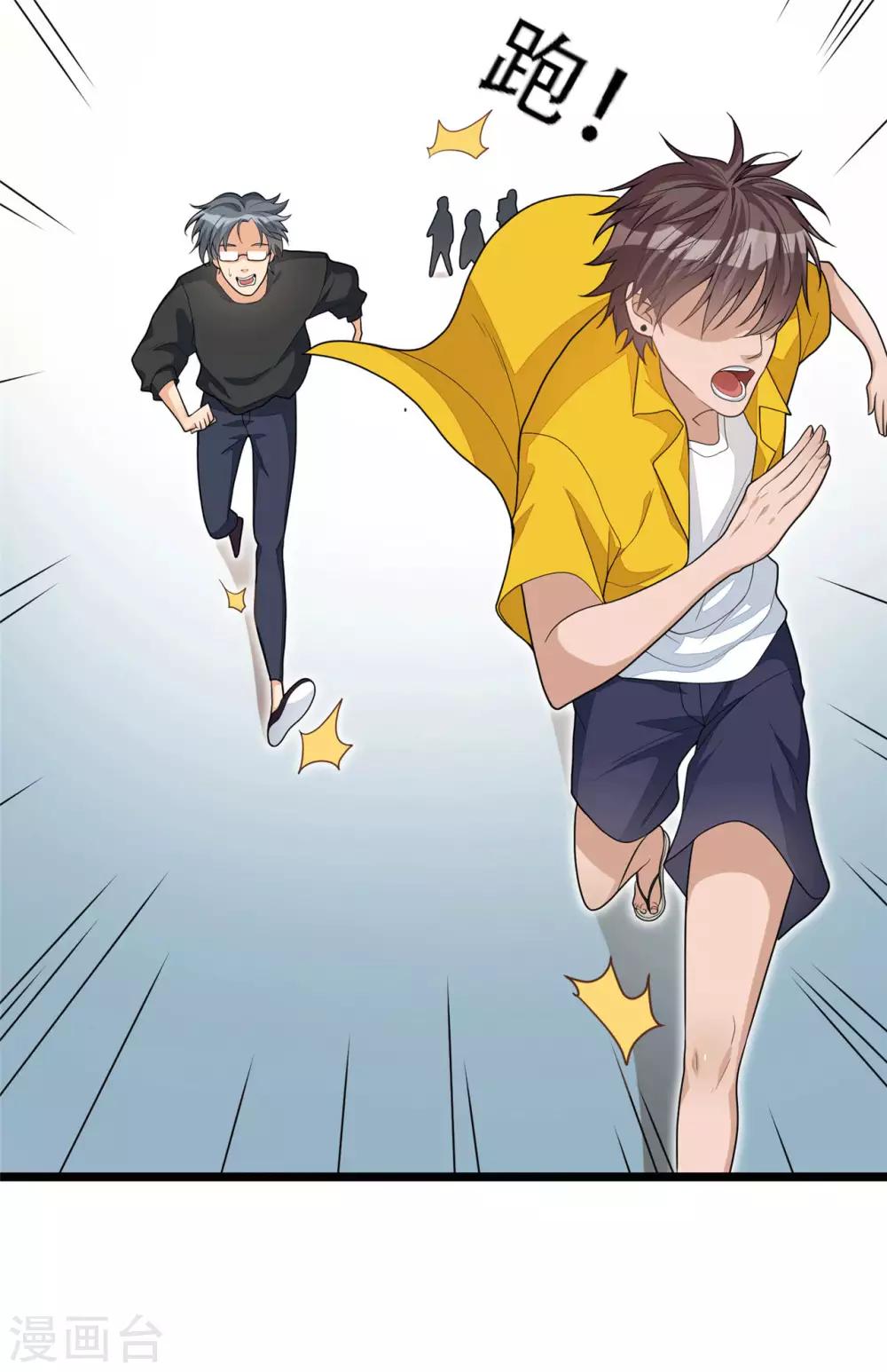 第9话 我是混蛋-第18话