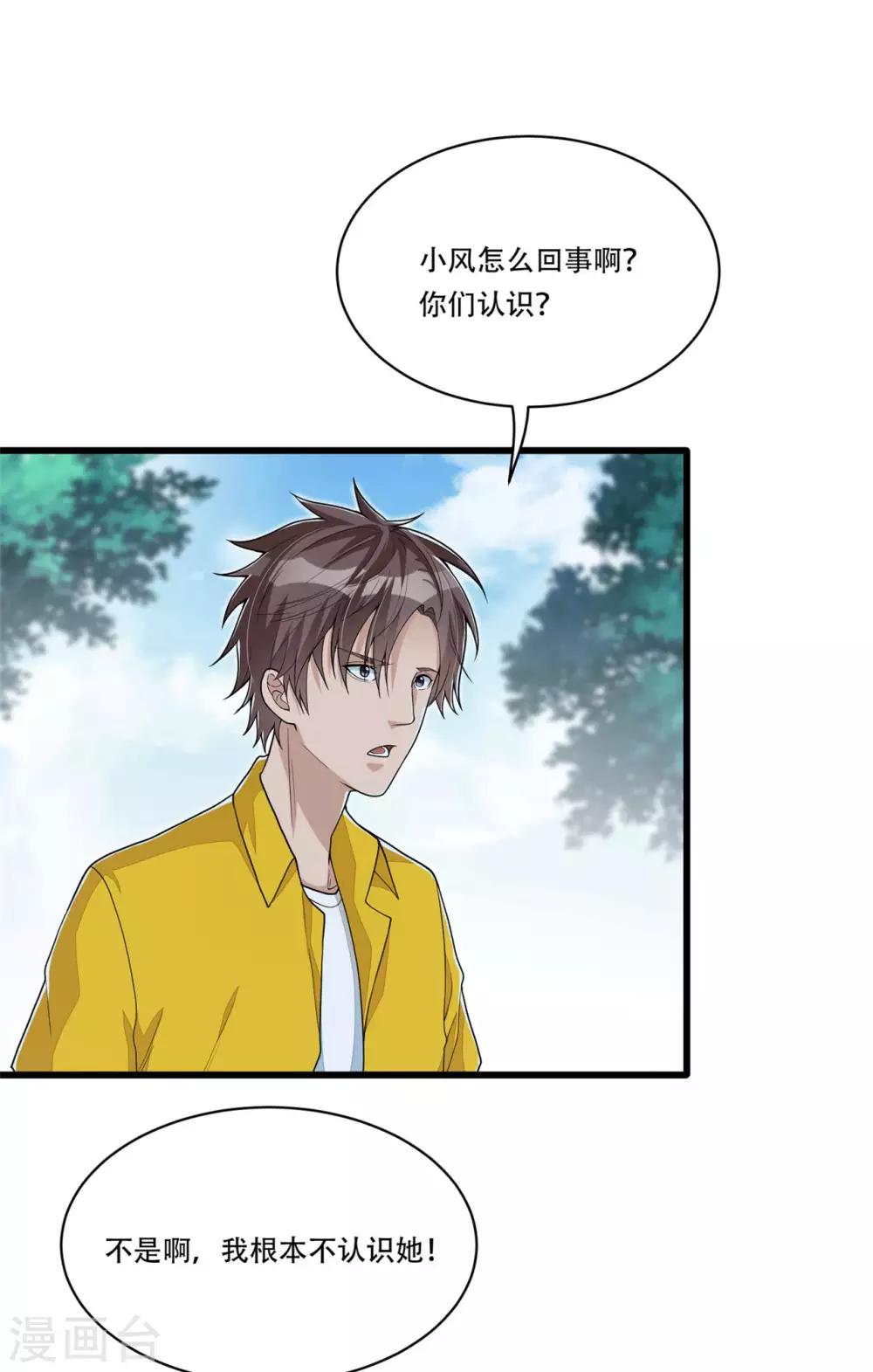 第9话 我是混蛋-第18话