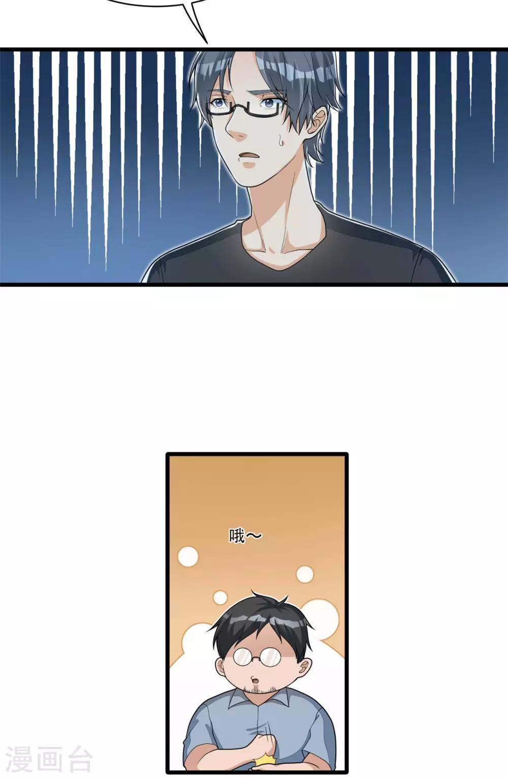 第9话 我是混蛋-第18话