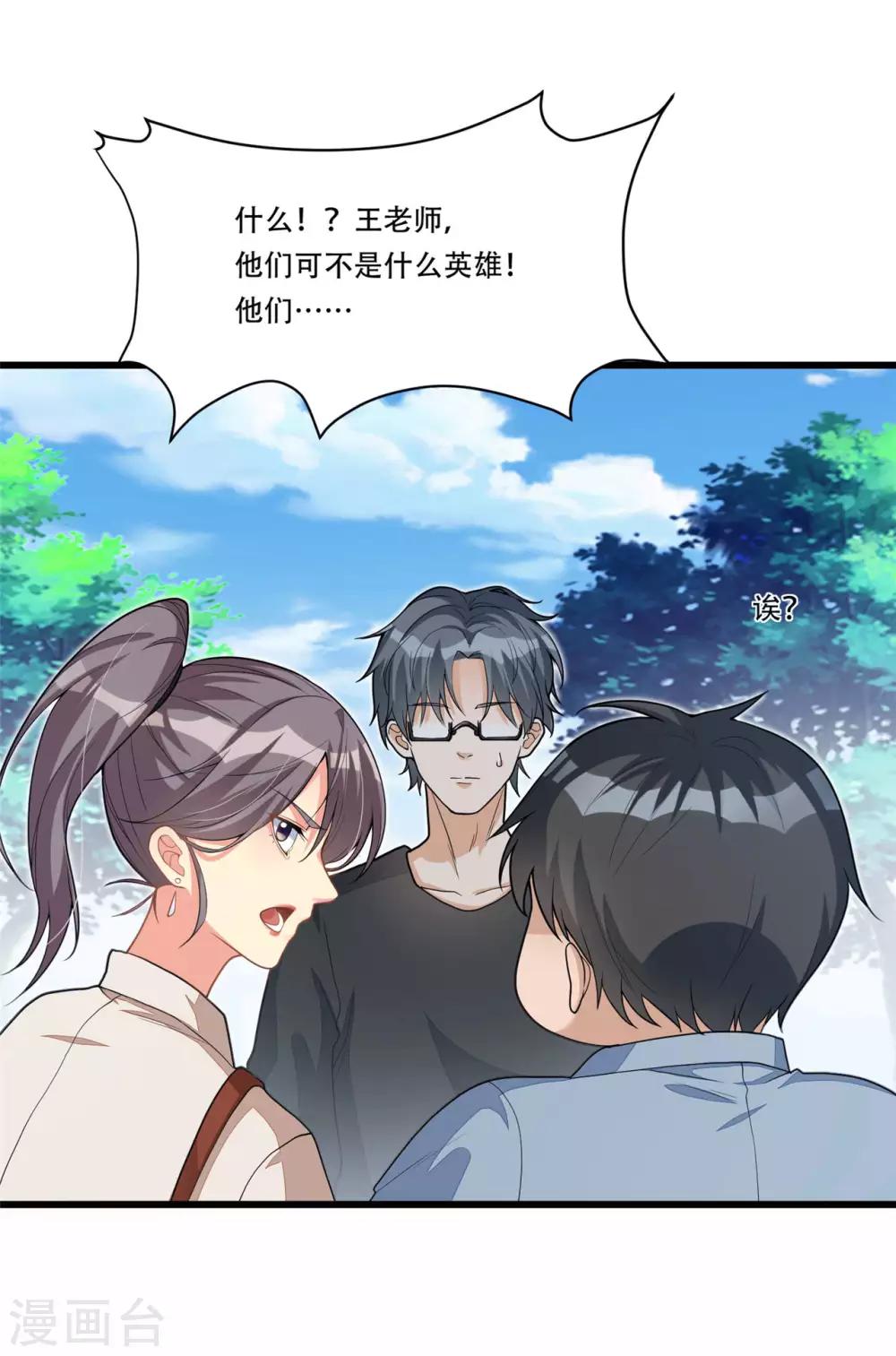 第9话 我是混蛋-第18话