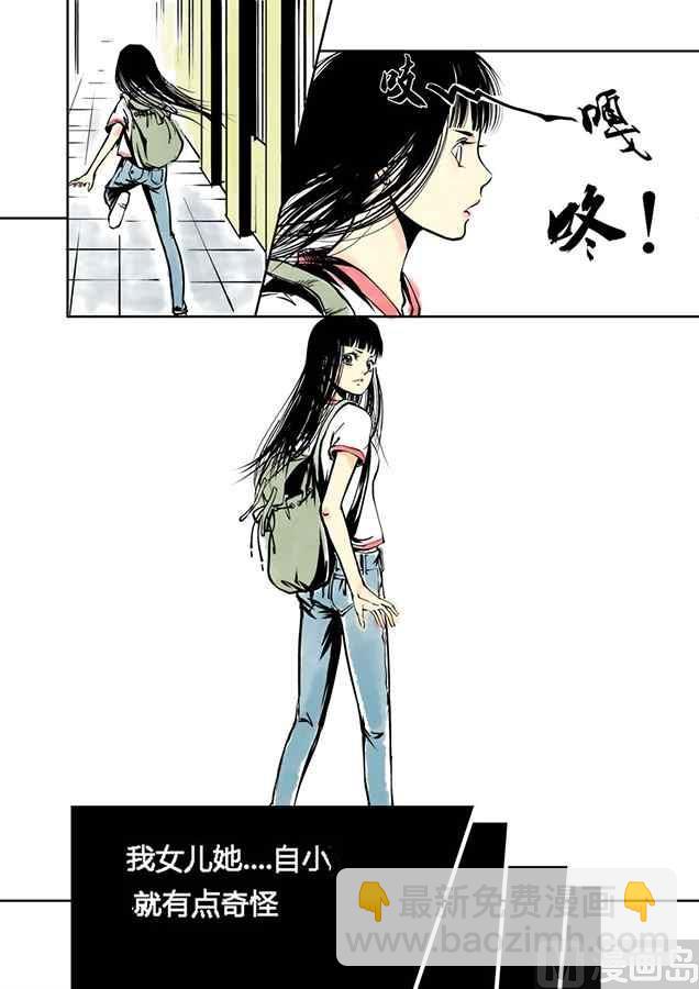 守护x蒋家梅子-第2话