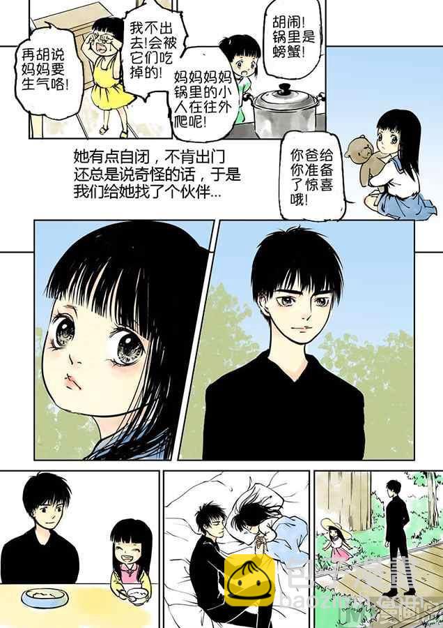 守护x蒋家梅子-第2话