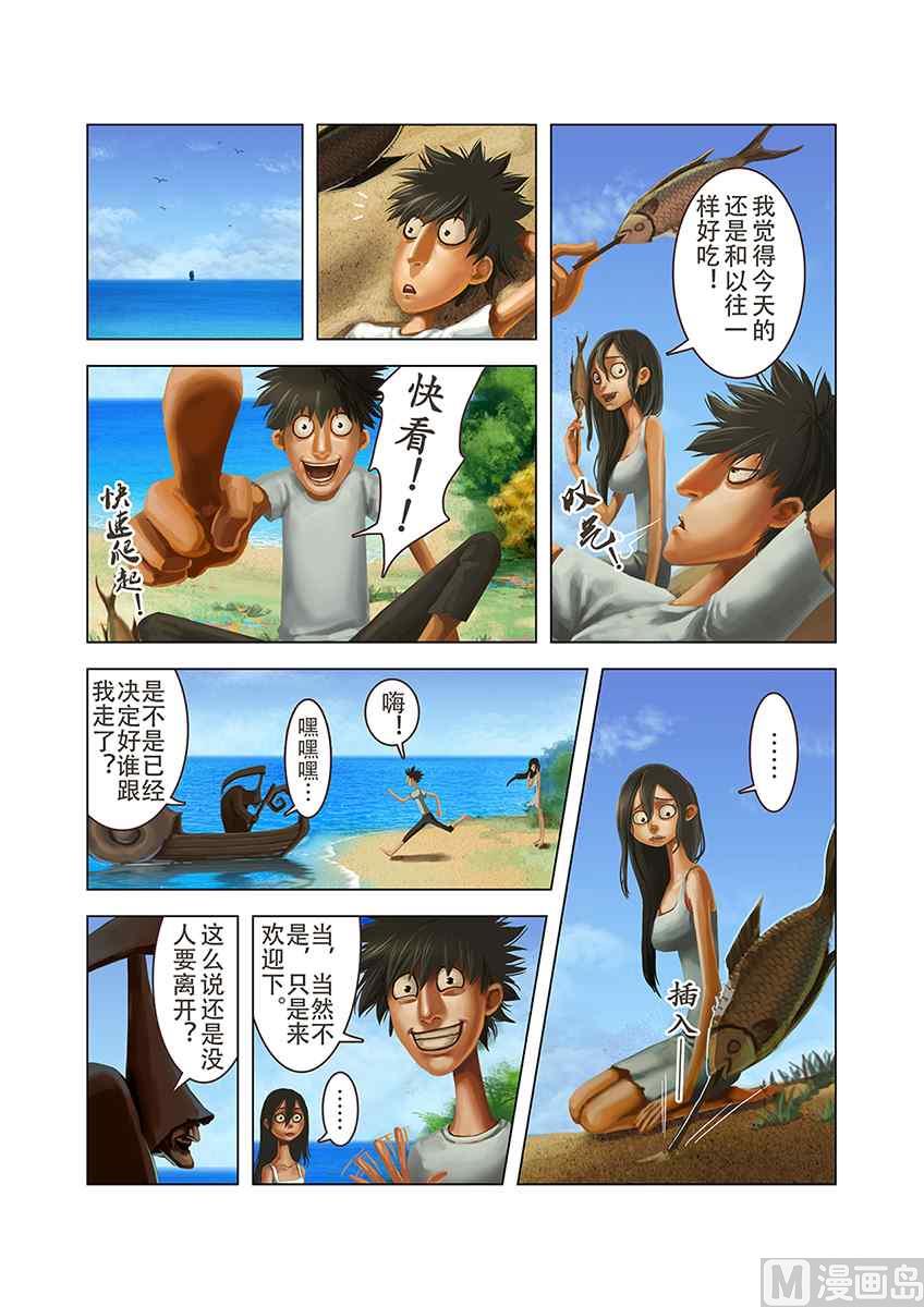 岛X二斯洛夫斯基-第16话