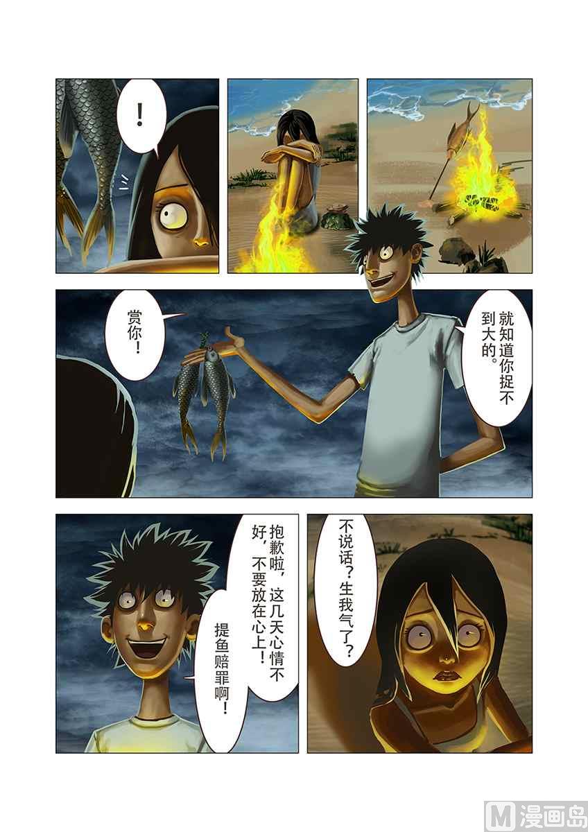 岛X二斯洛夫斯基-第16话