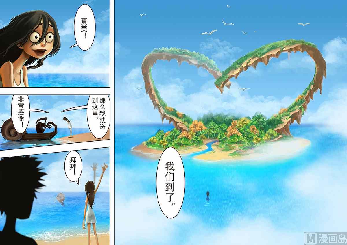 岛X二斯洛夫斯基-第16话