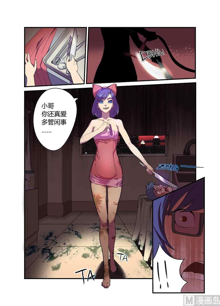 小美x菊叔-第18话