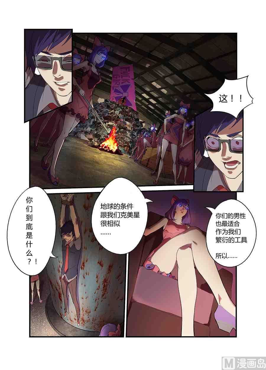 小美x菊叔-第18话