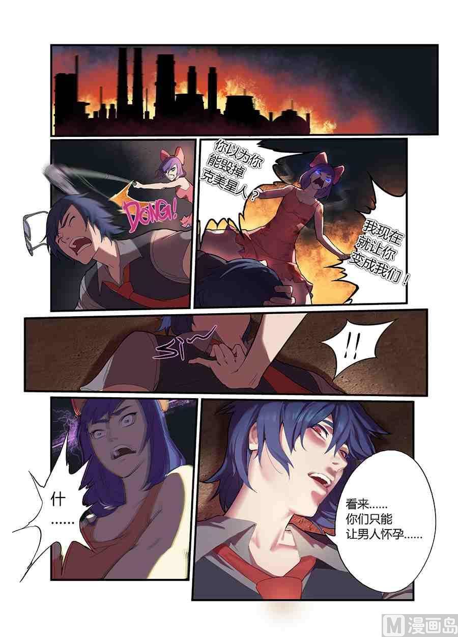 小美x菊叔-第18话