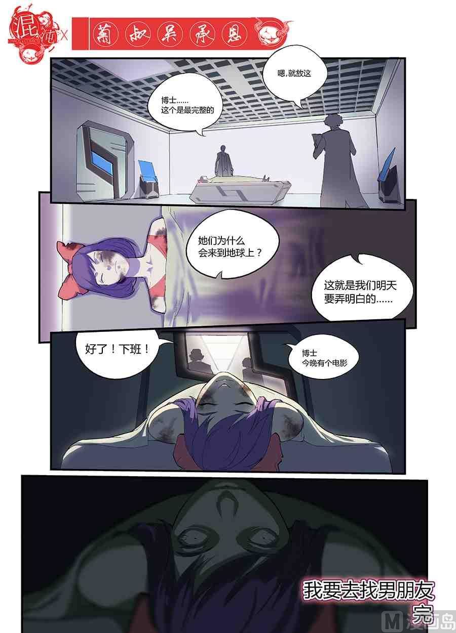 小美x菊叔-第18话