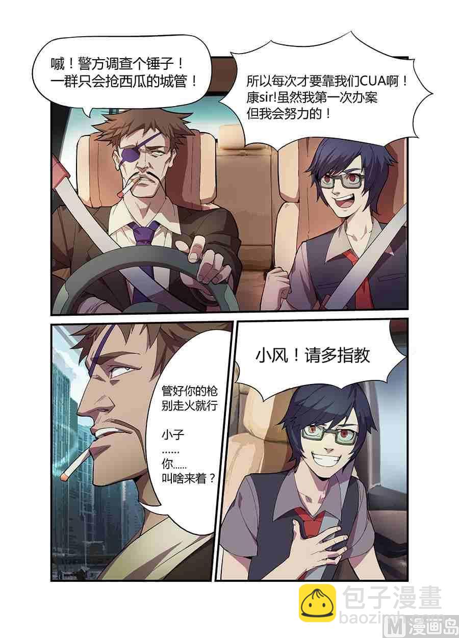 小美x菊叔-第18话