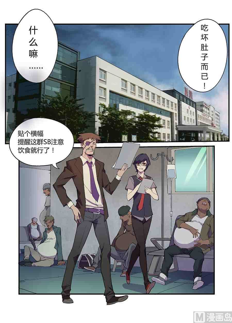 小美x菊叔-第18话