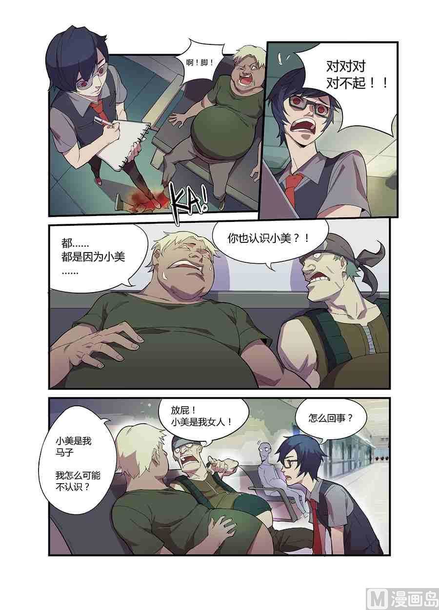 小美x菊叔-第18话