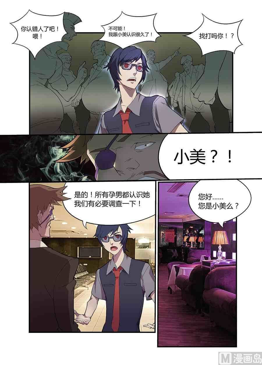 小美x菊叔-第18话