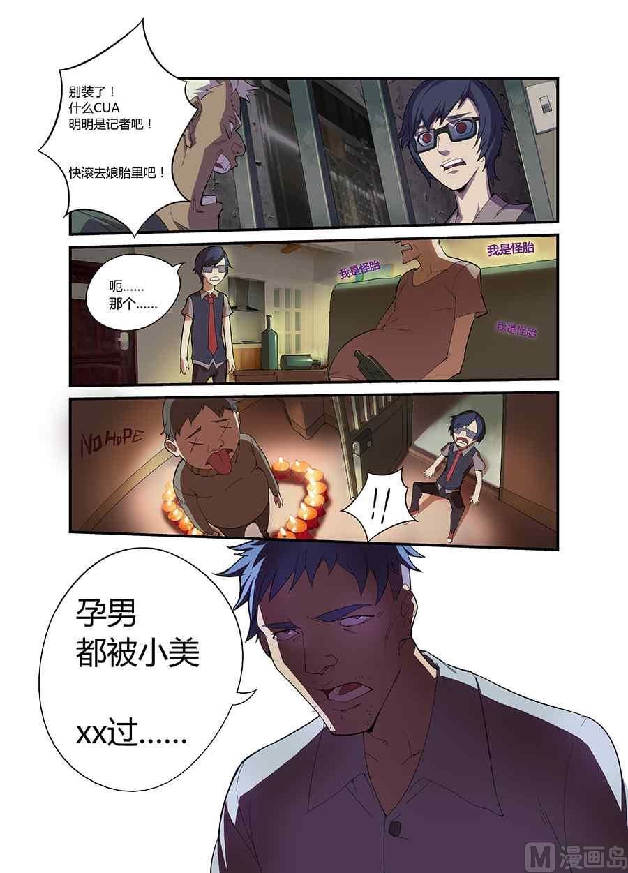 小美x菊叔-第18话