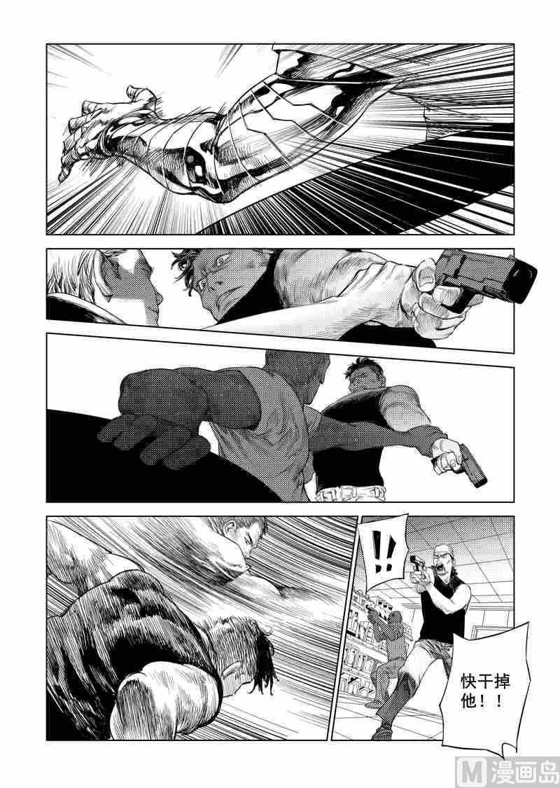 武器x肖新宇-第20话