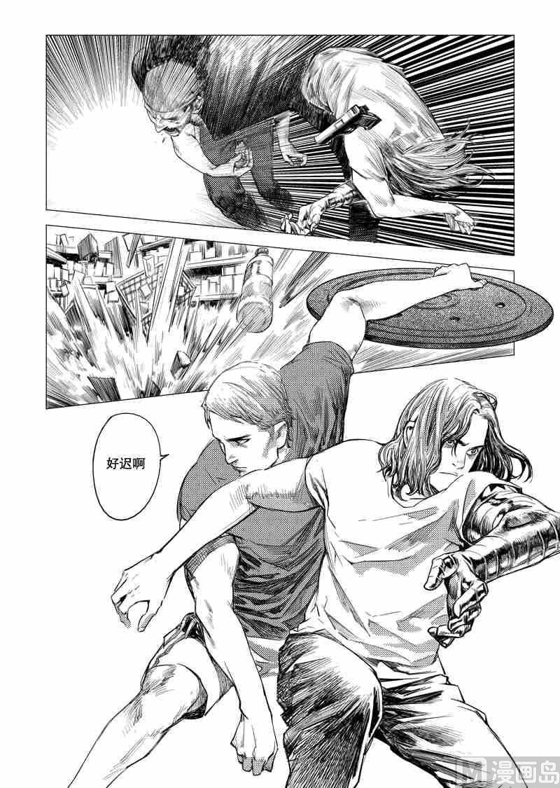 武器x肖新宇-第20话