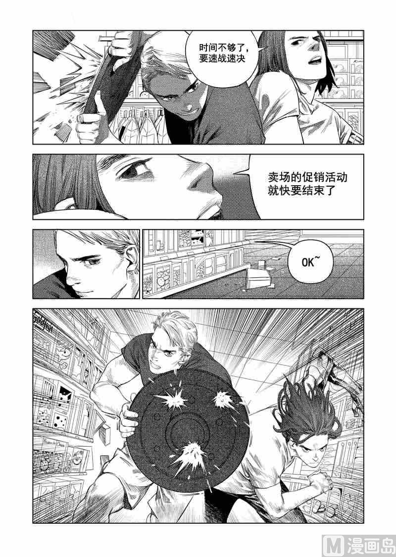 武器x肖新宇-第20话