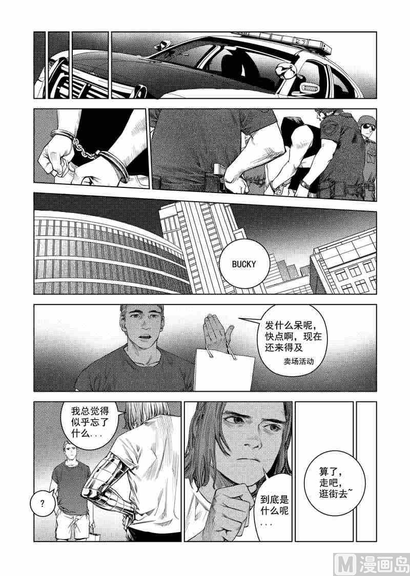 武器x肖新宇-第20话