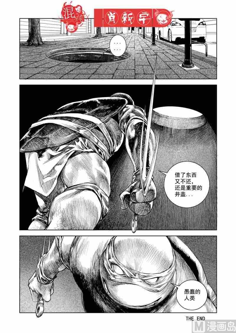 武器x肖新宇-第20话