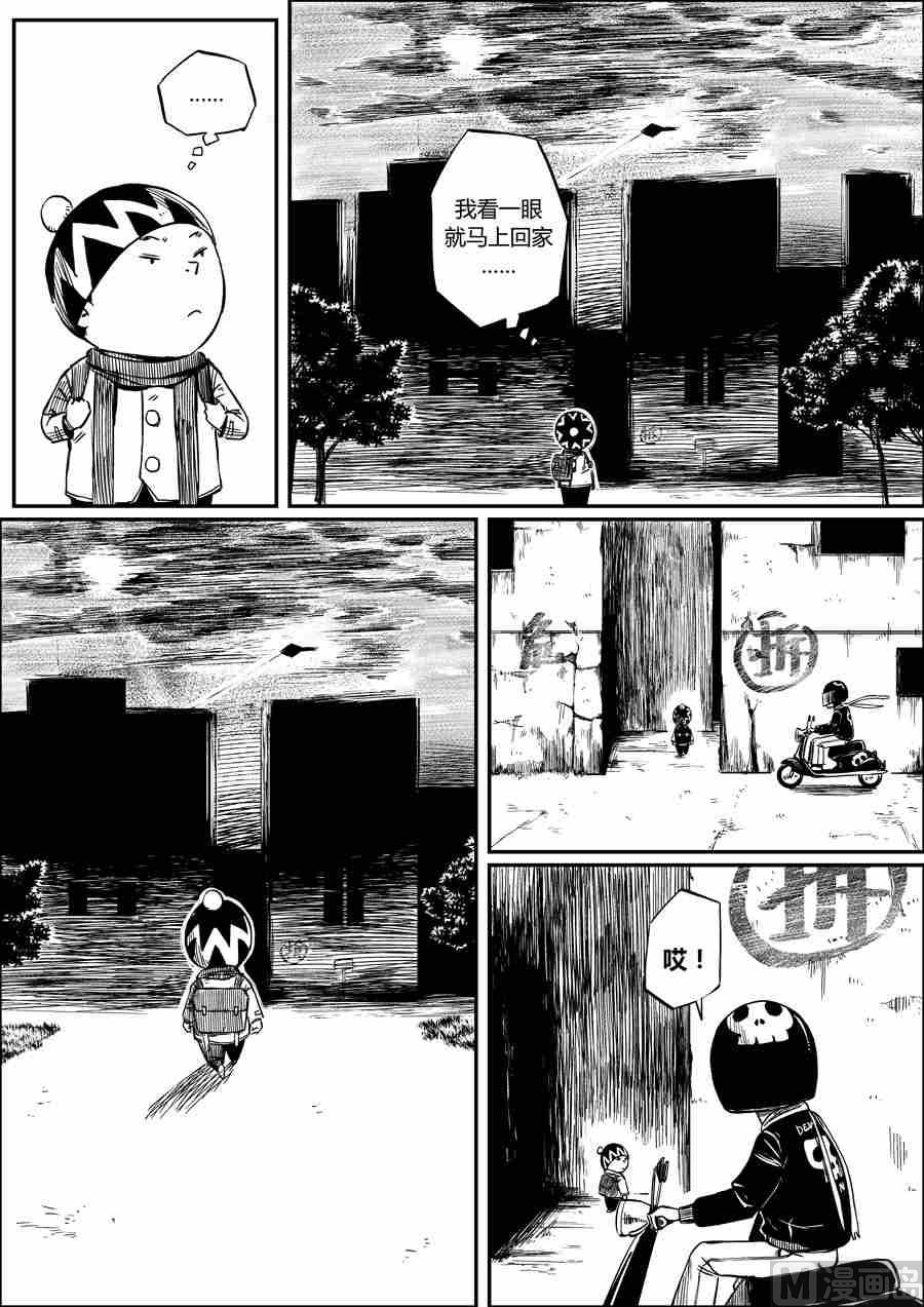 风筝X牛奶射线-第22话