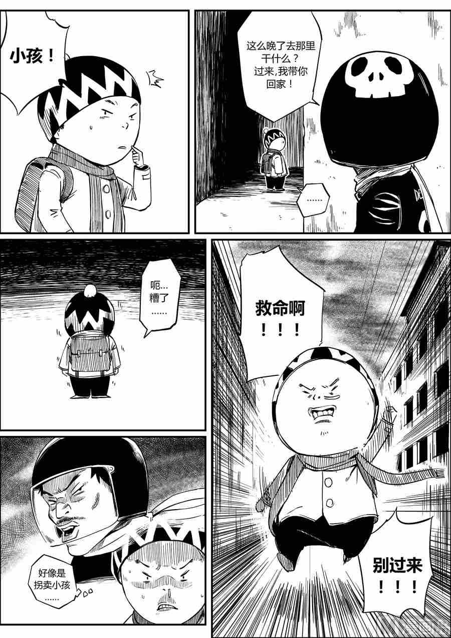 风筝X牛奶射线-第22话