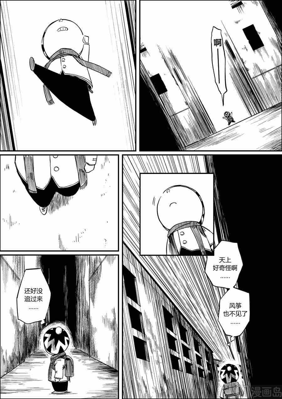 风筝X牛奶射线-第22话