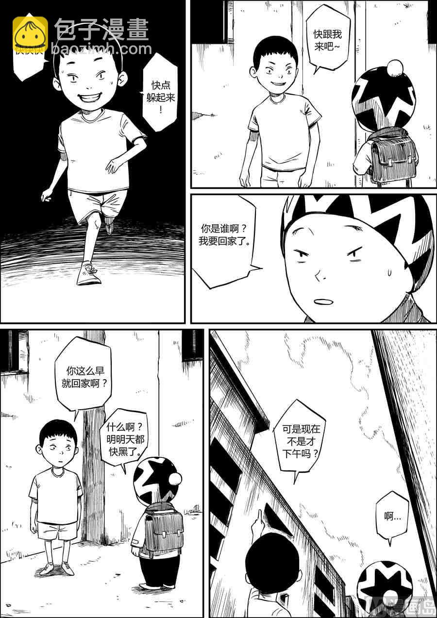 风筝X牛奶射线-第22话