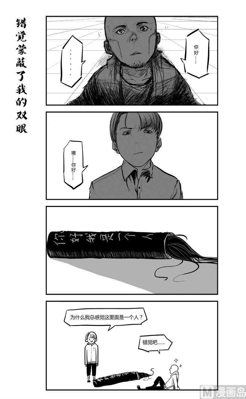 七子日常录2x不二-第24话