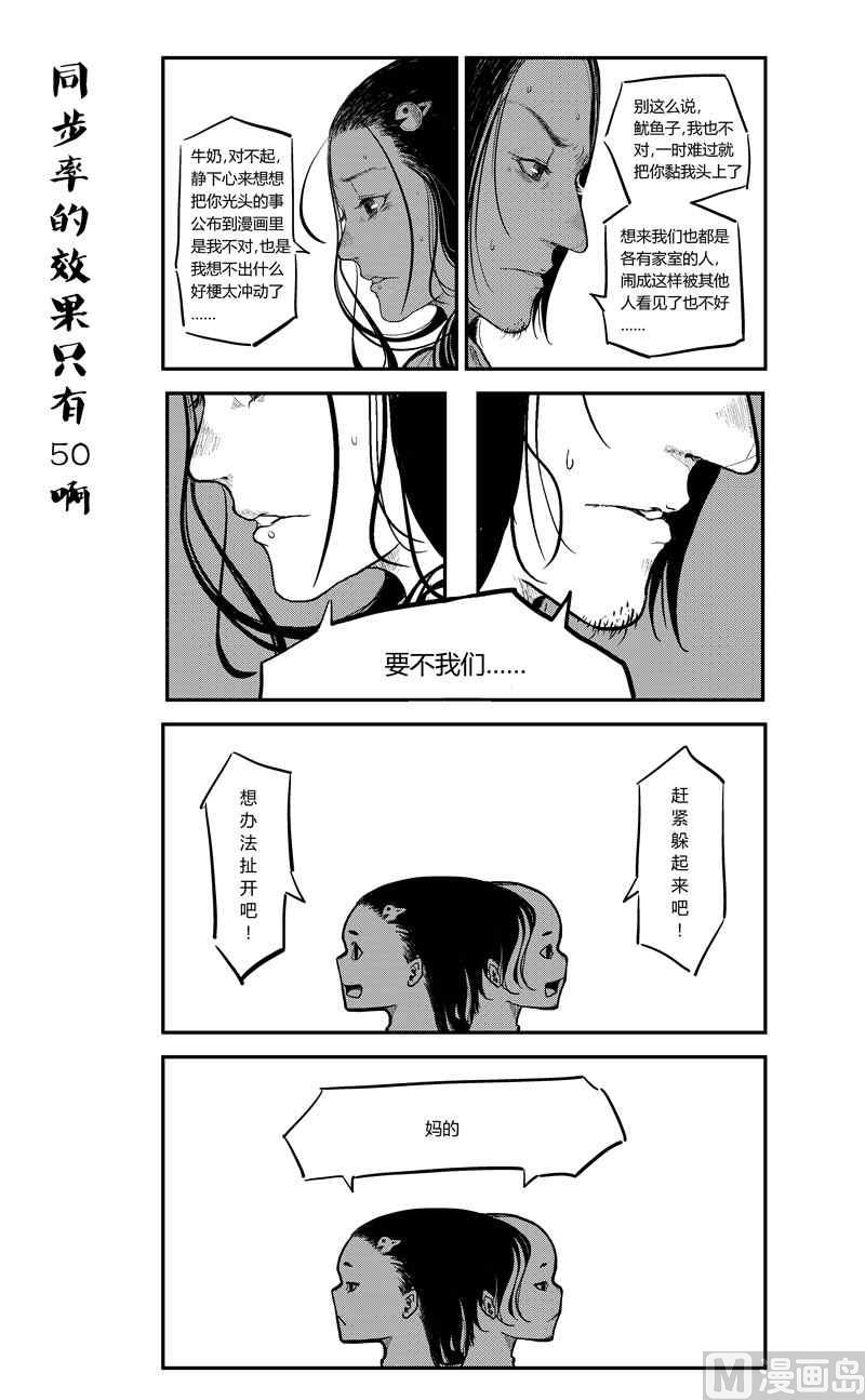 七子日常录2x不二-第24话