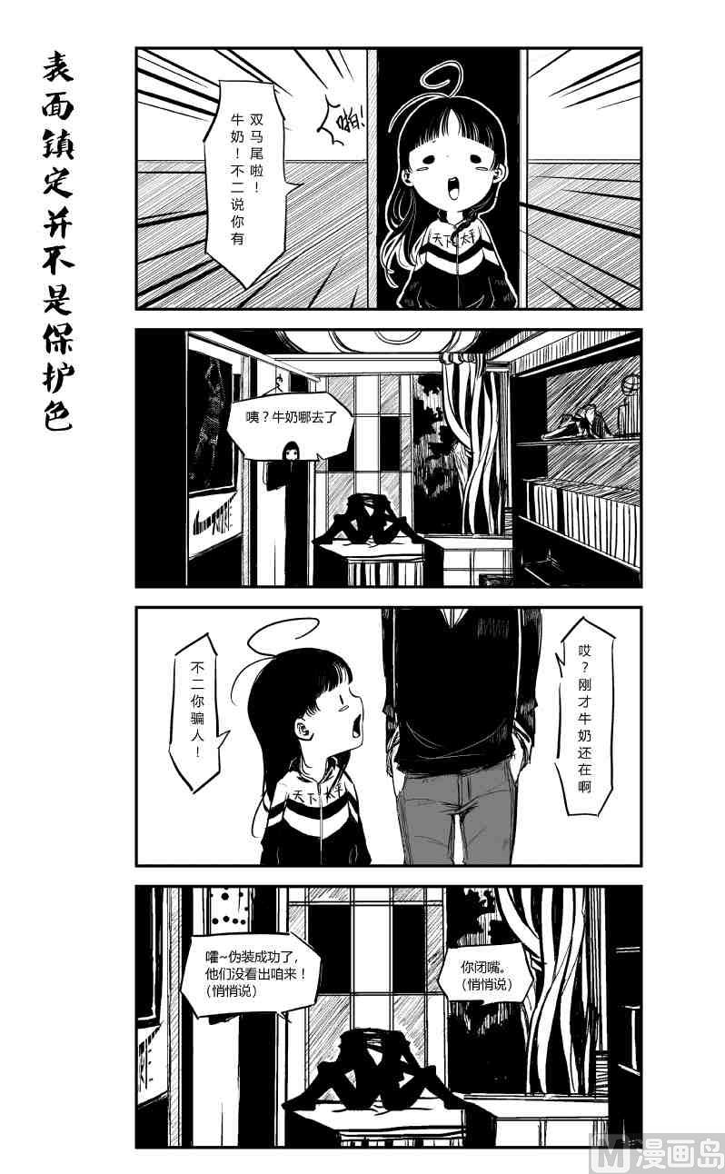 七子日常录2x不二-第24话