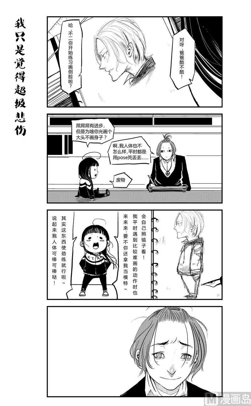 七子日常录2x不二-第24话