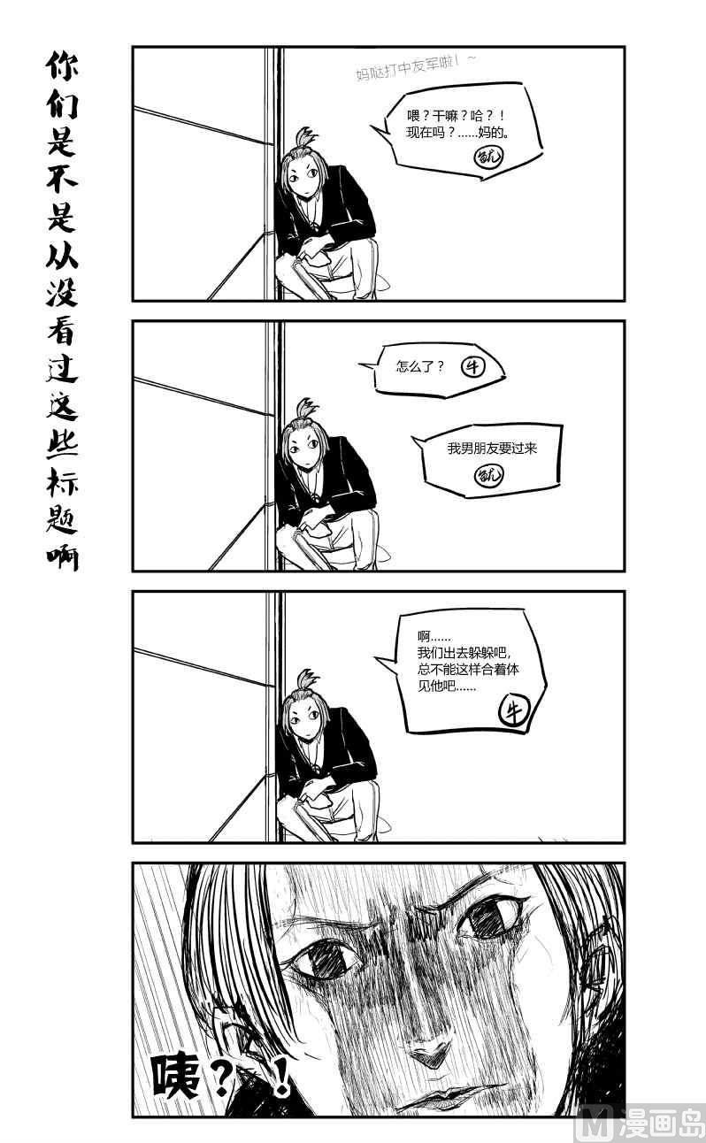 七子日常录2x不二-第24话