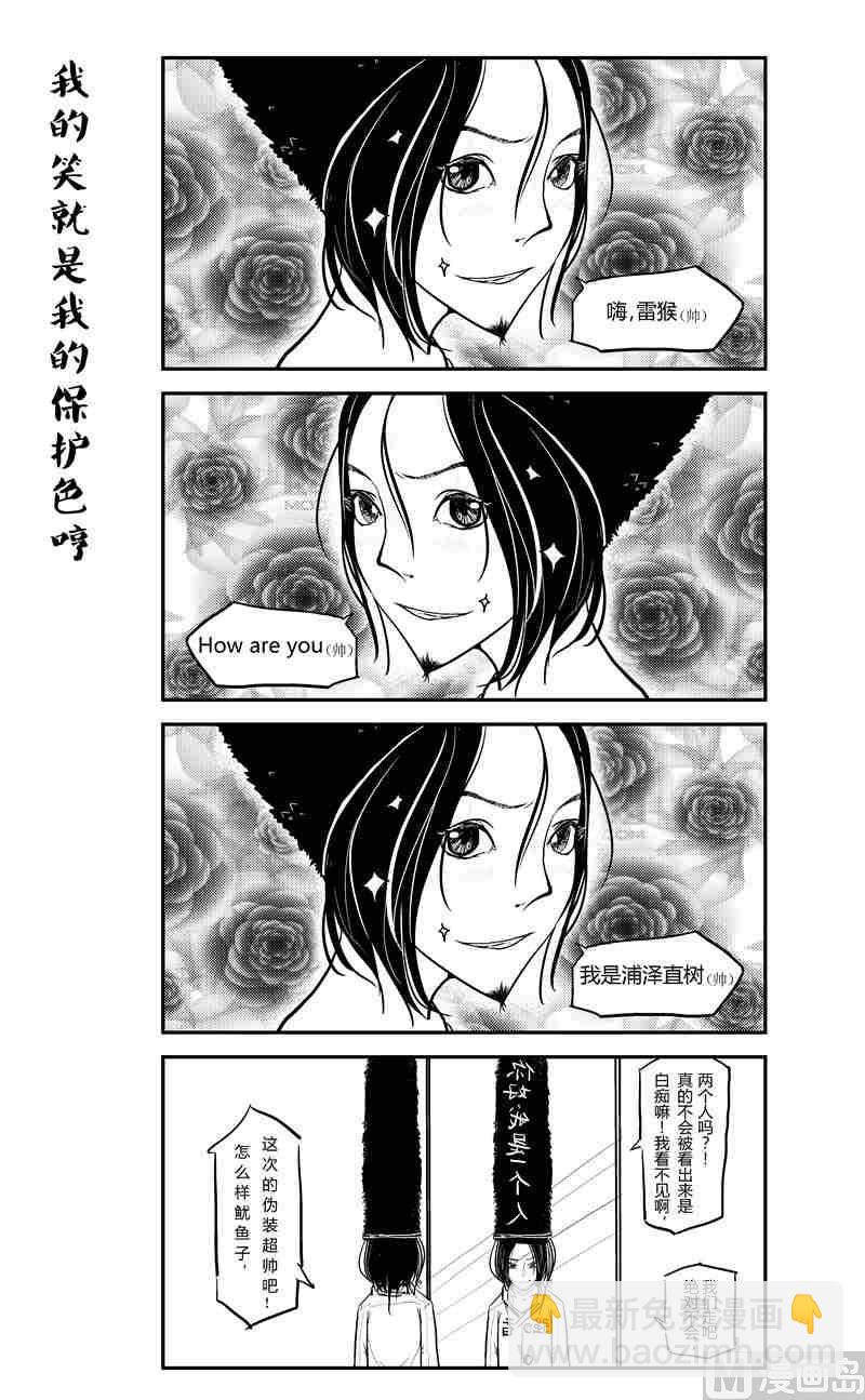 七子日常录2x不二-第24话