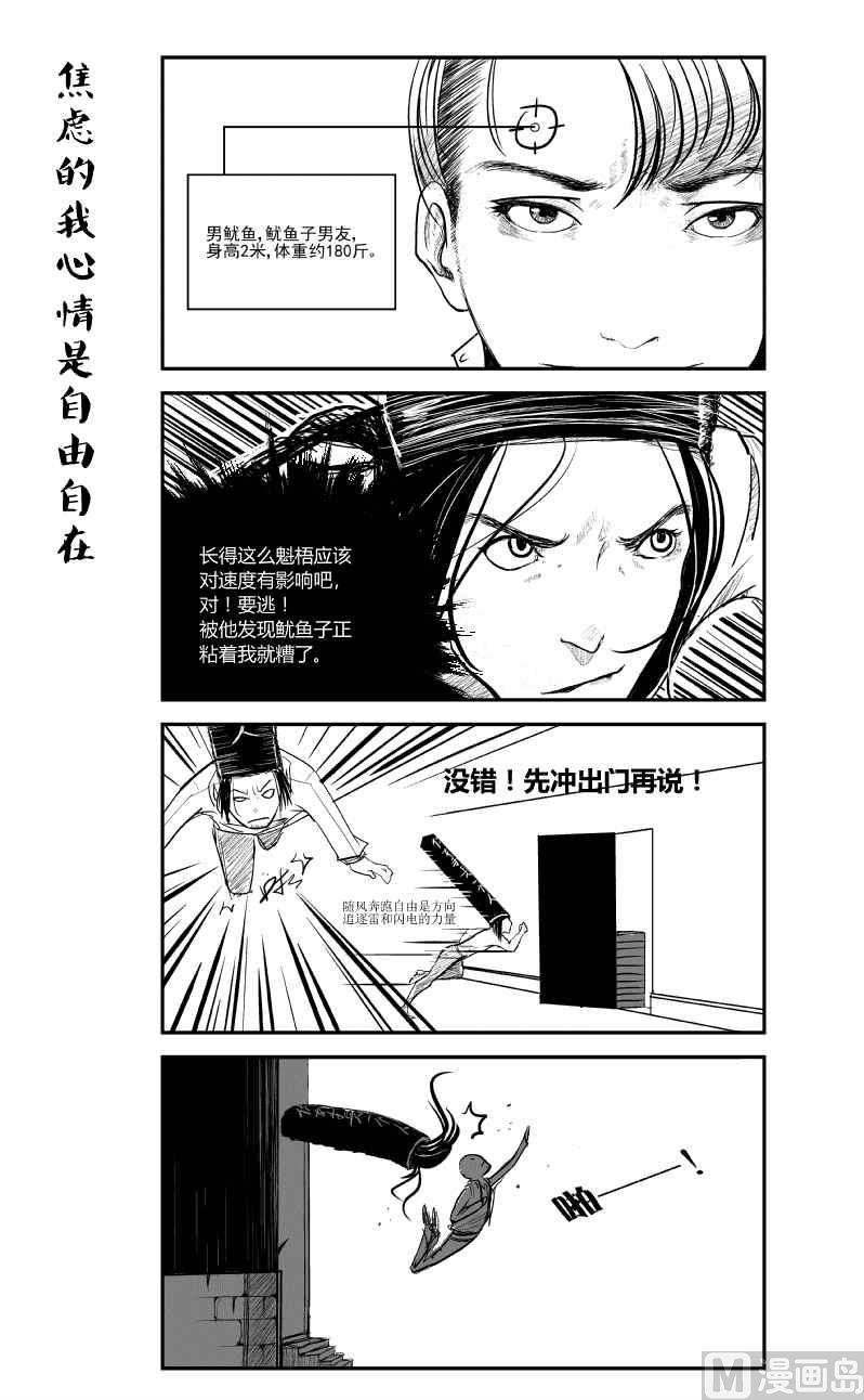 七子日常录2x不二-第24话