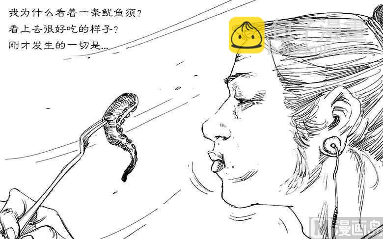 鱿XX-第26话