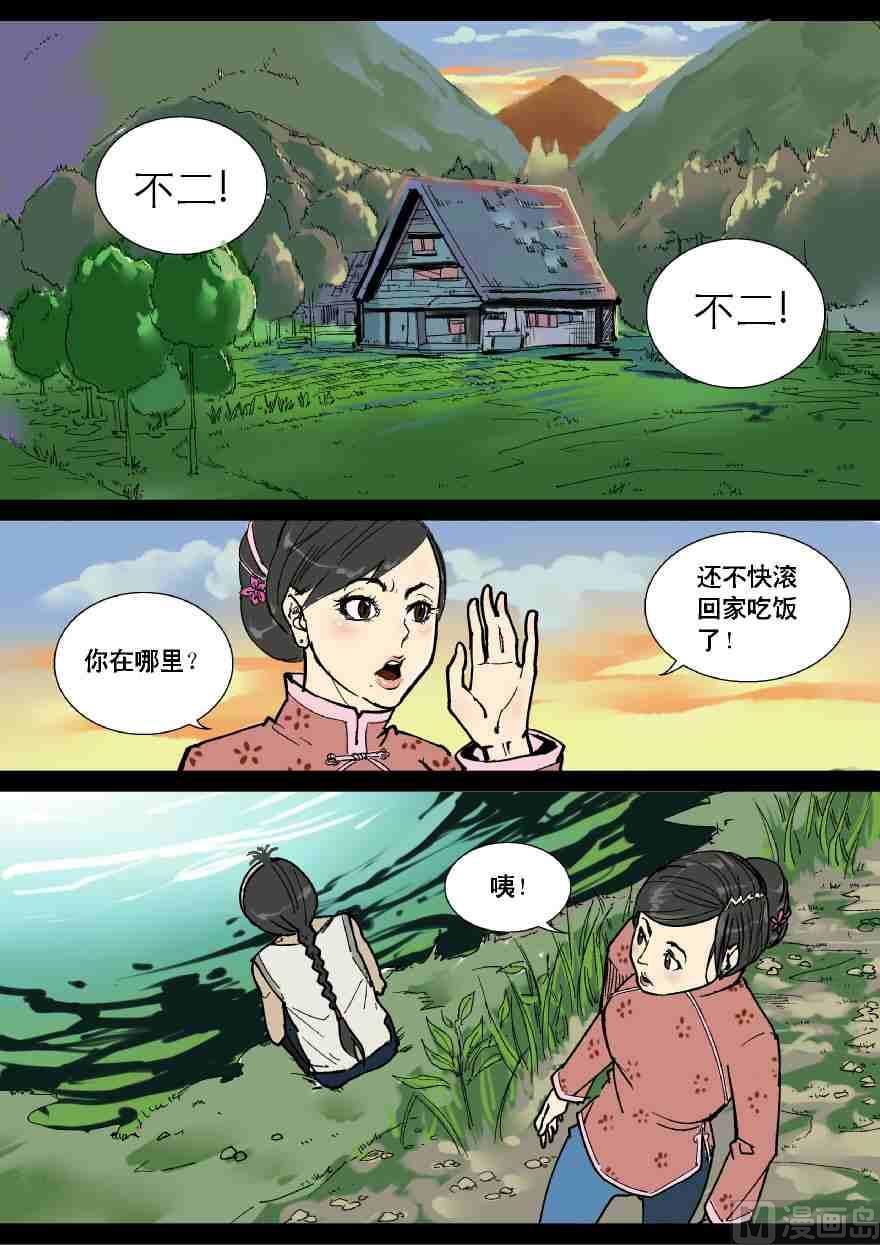 镜花水月X美味的鱿鱼子+洗头X唐XX-第30话