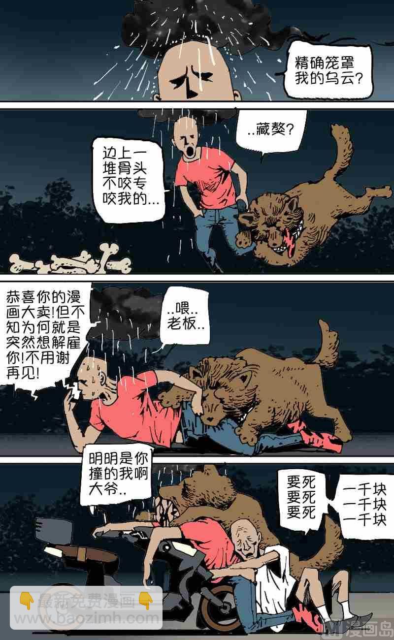 浮脸 + 与世界为敌的爱x唐XX-第4话