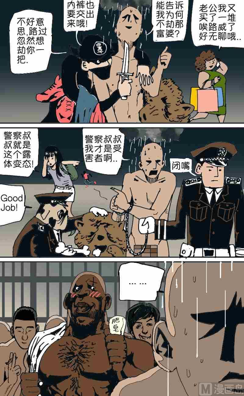 浮脸 + 与世界为敌的爱x唐XX-第4话