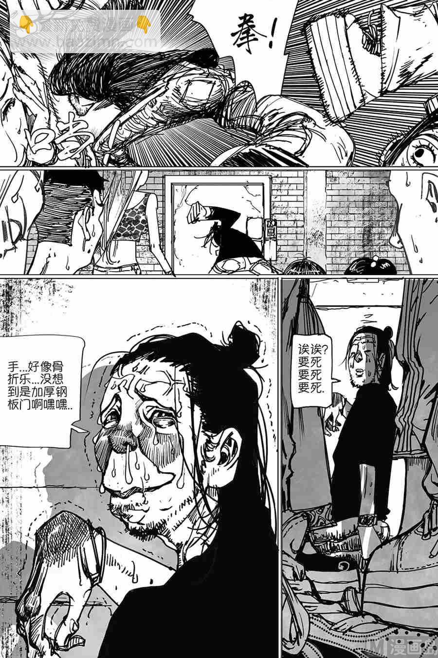 混沌大事件第一棒XX-第32话