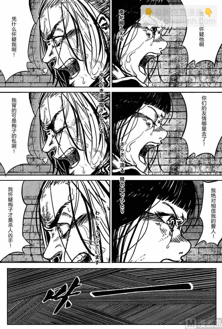 混沌大事件第三棒X不二-第34话