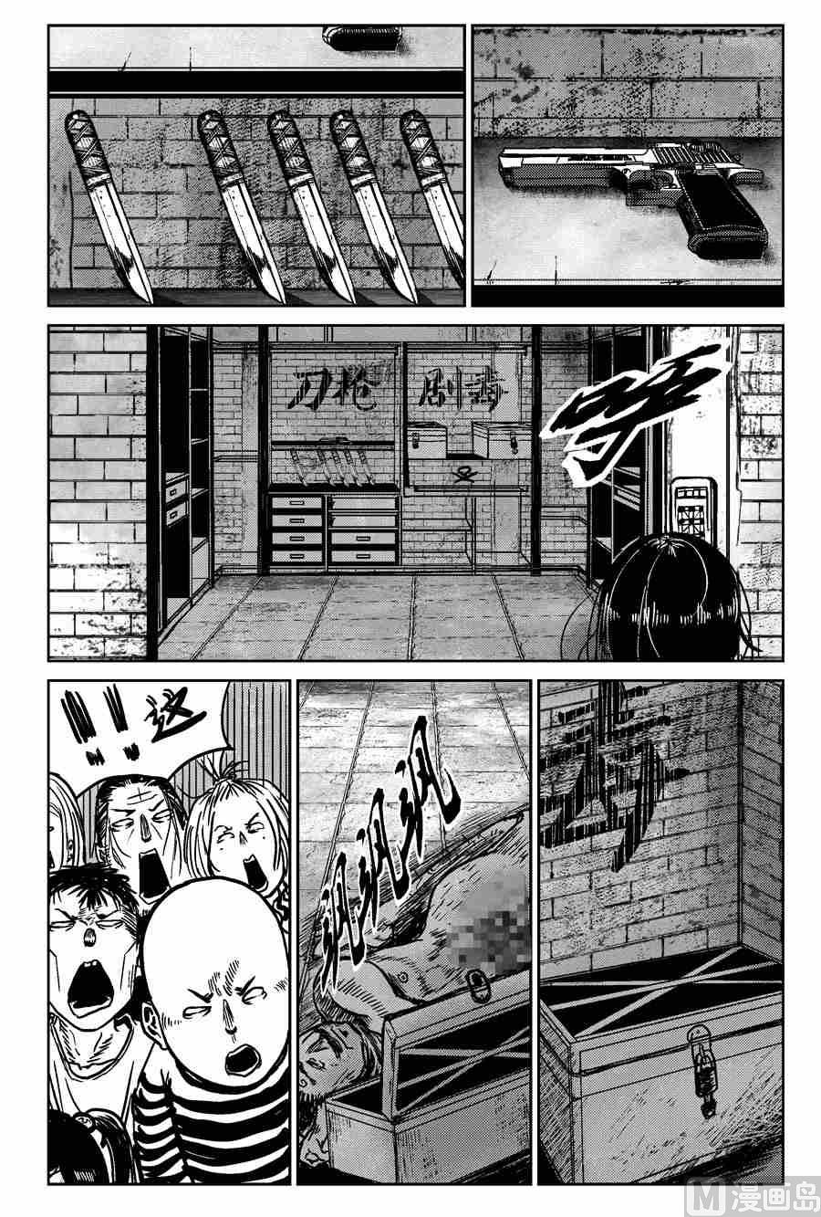 混沌大事件第三棒X不二-第34话