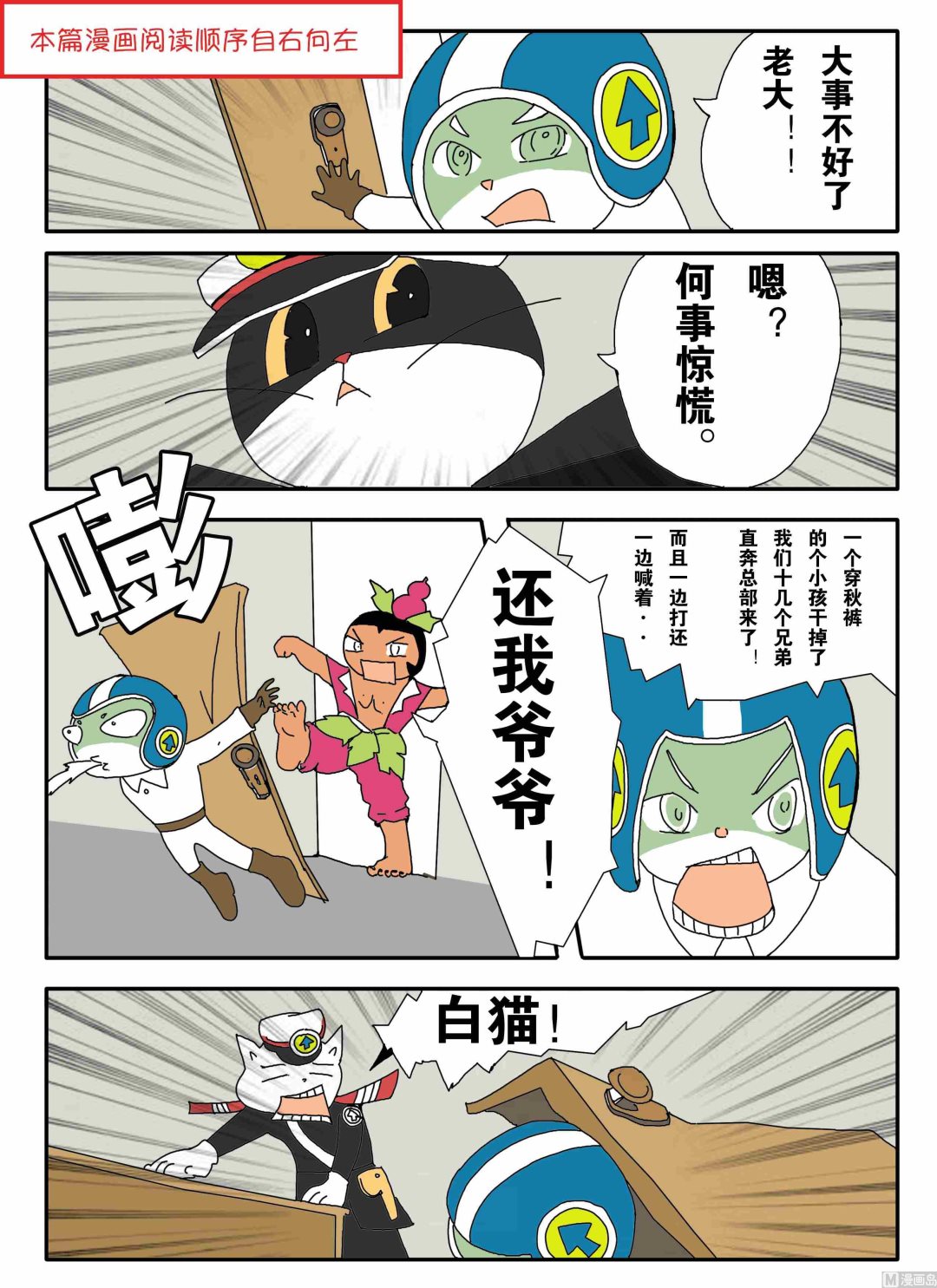 一个字头的诞生 X 萝莉控-第6话