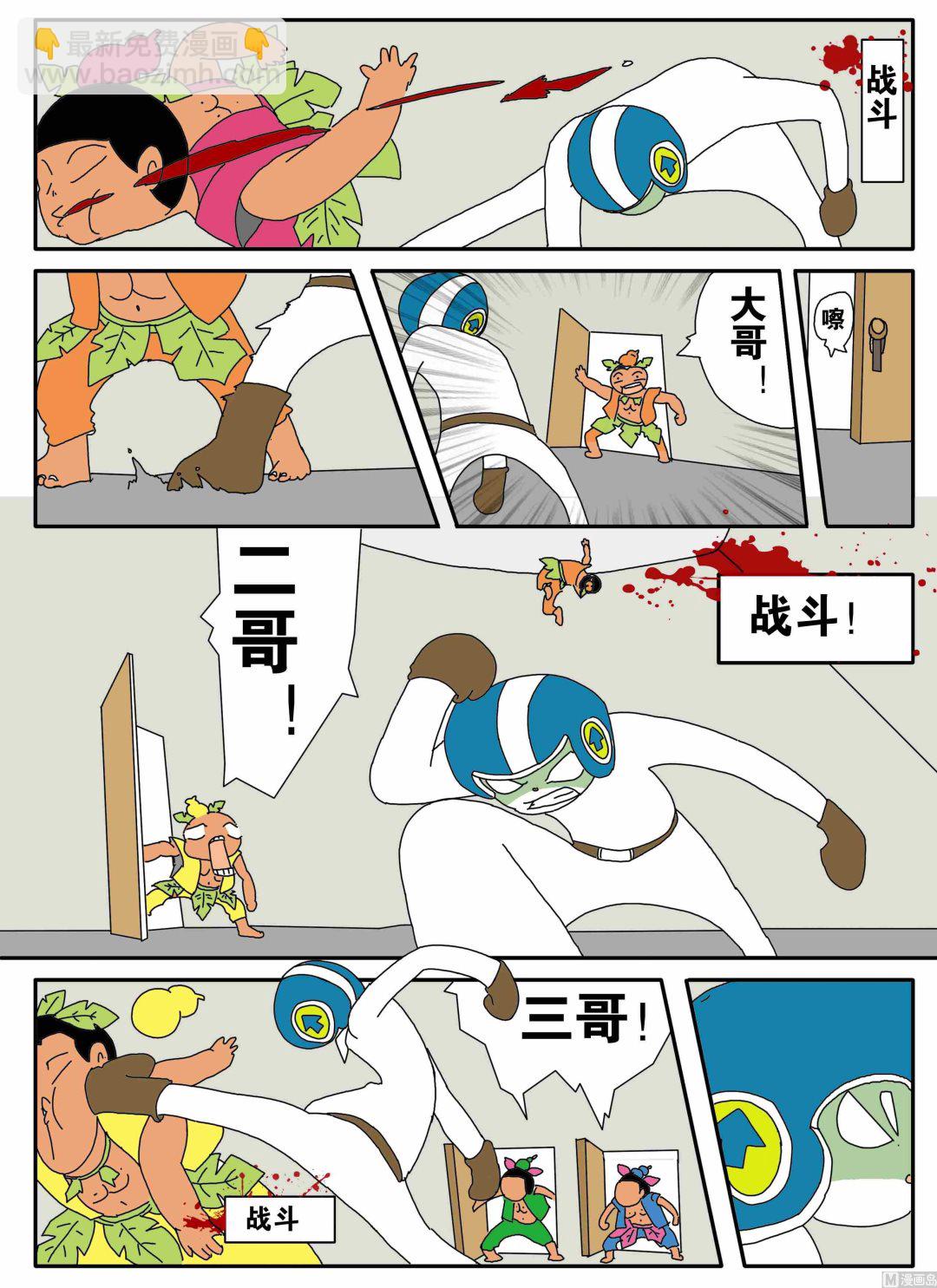 一个字头的诞生 X 萝莉控-第6话