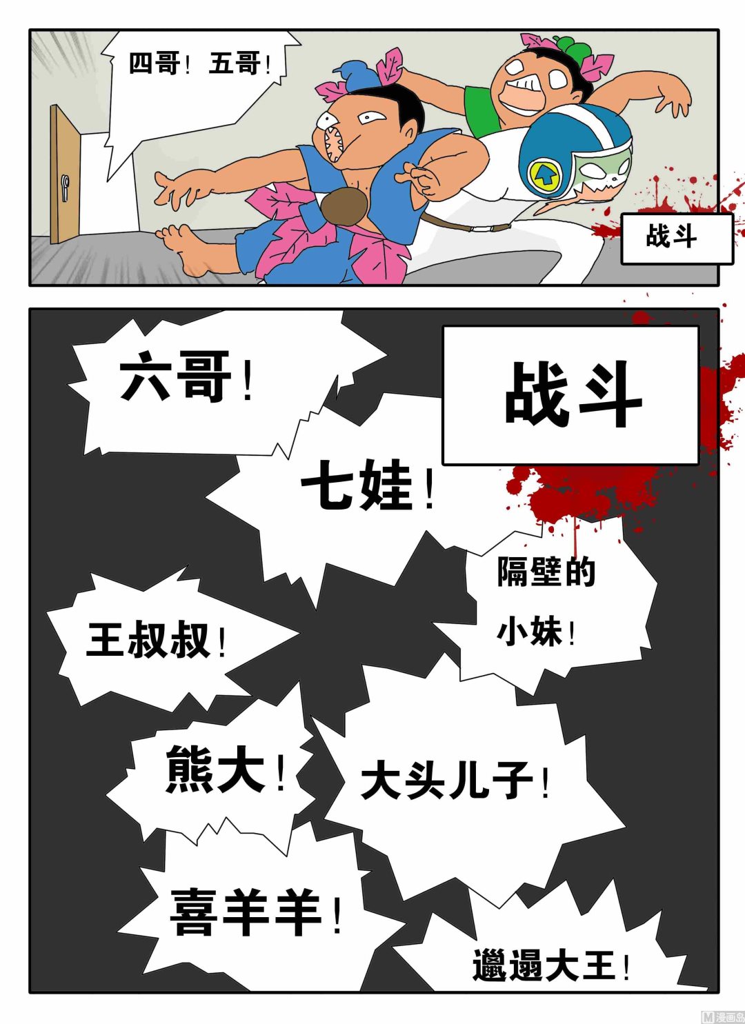 一个字头的诞生 X 萝莉控-第6话