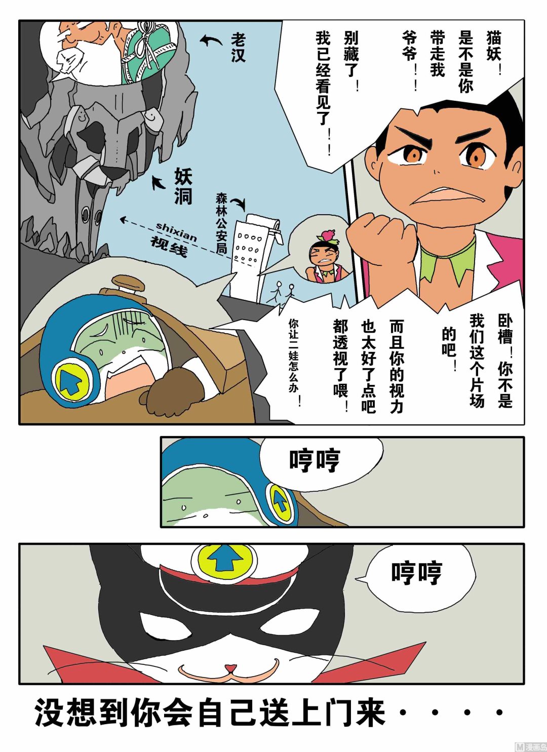 一个字头的诞生 X 萝莉控-第6话